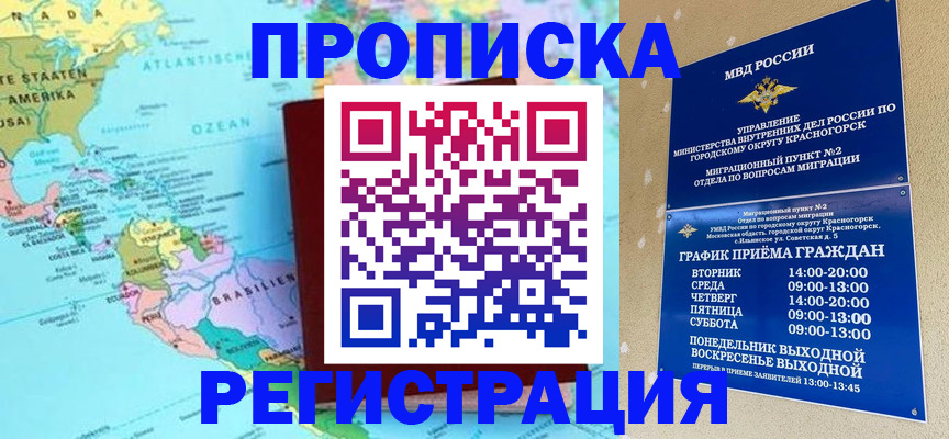 прописка для работы в Очёре