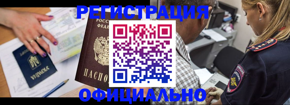 прописка поиск в Очёре