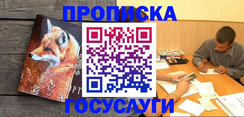 прописка для кредита в Очёре