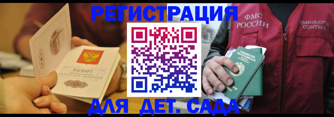 прописка штамп в Очёре