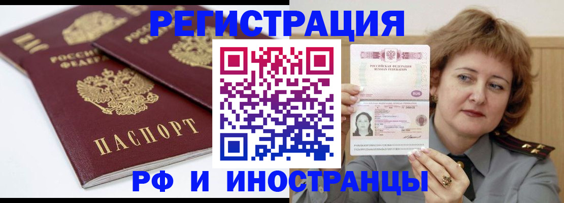временная регистрация недорого в Очёре
