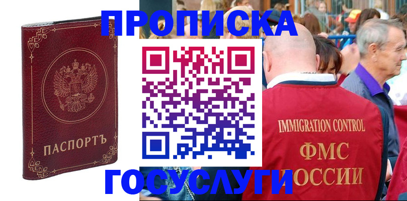 временная регистрация в квартире в Очёре