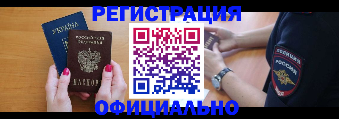 временная регистрация адрес в Очёре
