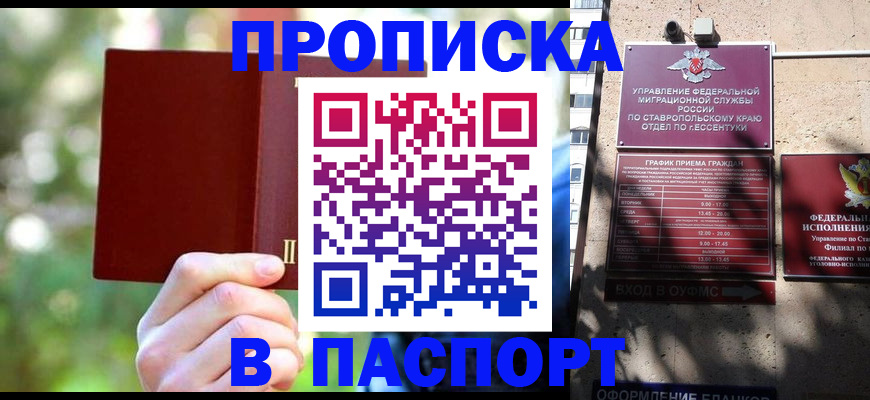 временная регистрация надежно в Очёре