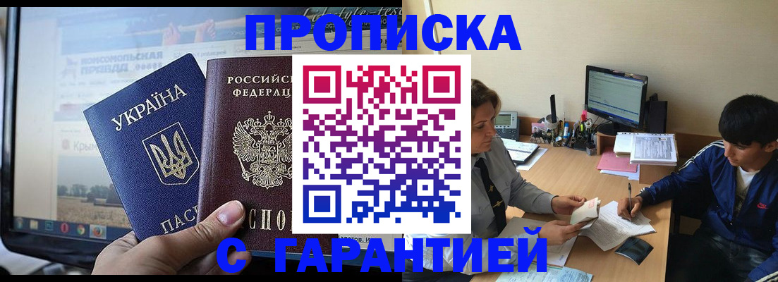 временная регистрация 2025 в Очёре