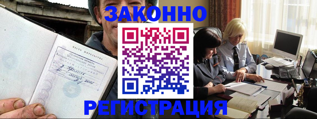 временная регистрация гарантия в Очёре