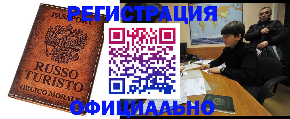 временная регистрация поиск в Очёре